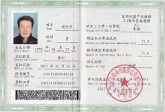 樊工-制冷操作證2 樊工-制冷操作證2